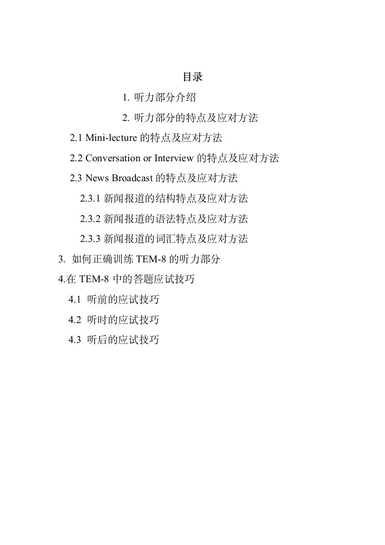 浙江万里学院外语学院英语系第4页