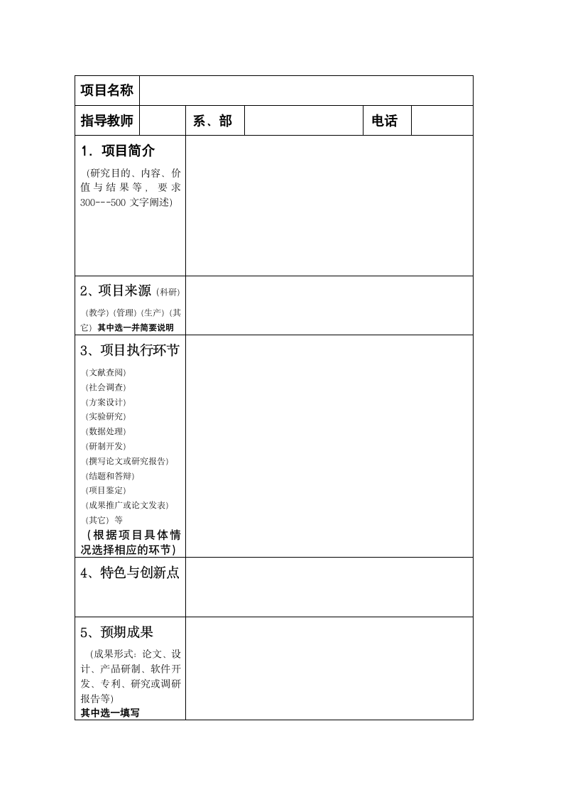 浙江万里学院商学院文件第8页