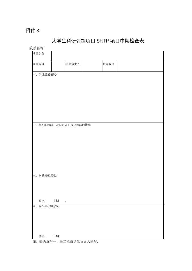 浙江万里学院商学院文件第13页