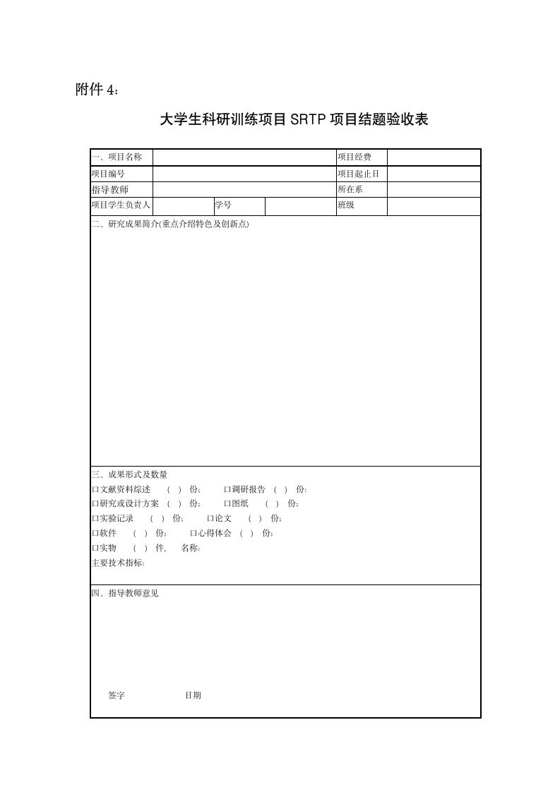 浙江万里学院商学院文件第14页