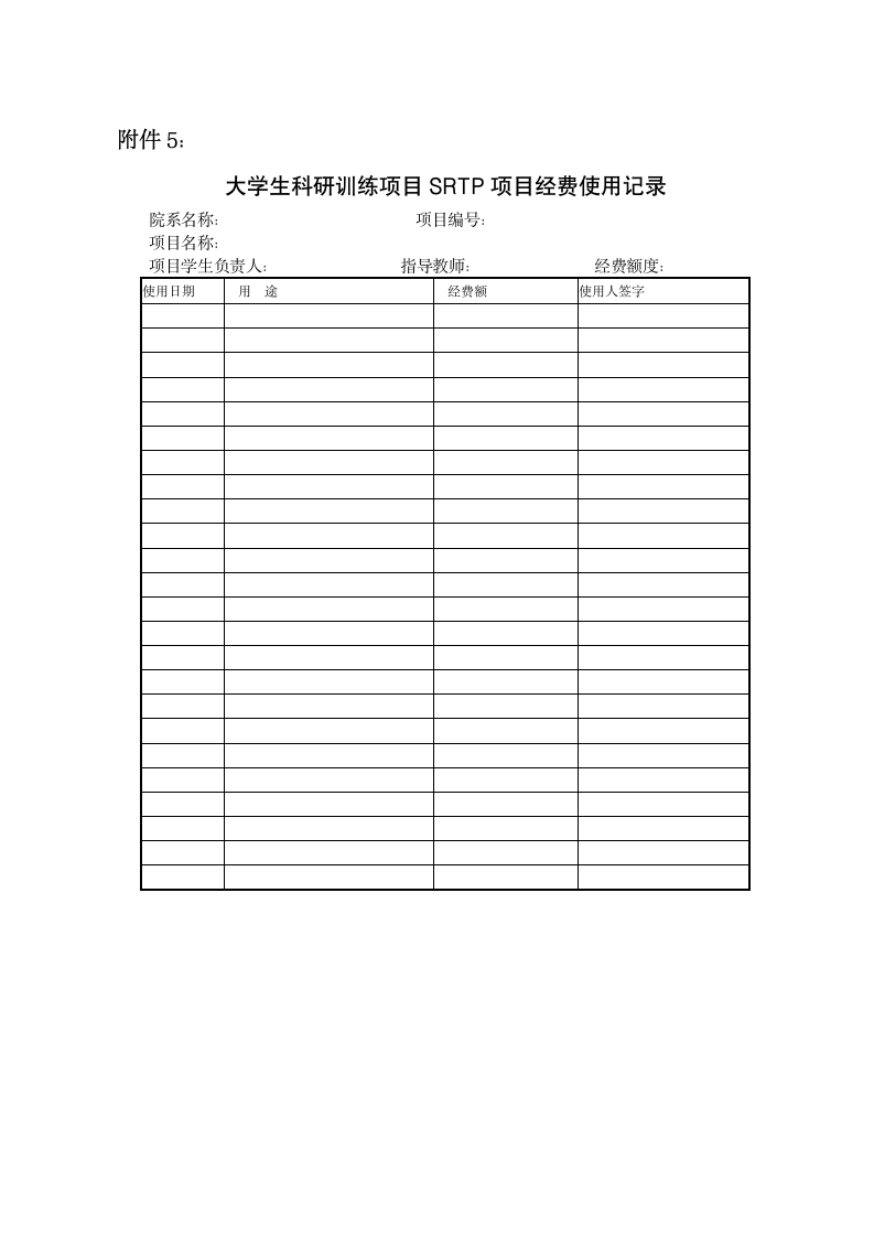 浙江万里学院商学院文件第16页