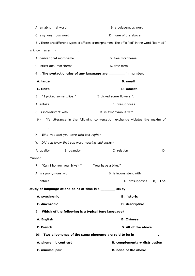 英语语言学试题A卷及答案(重庆三峡学院)第2页