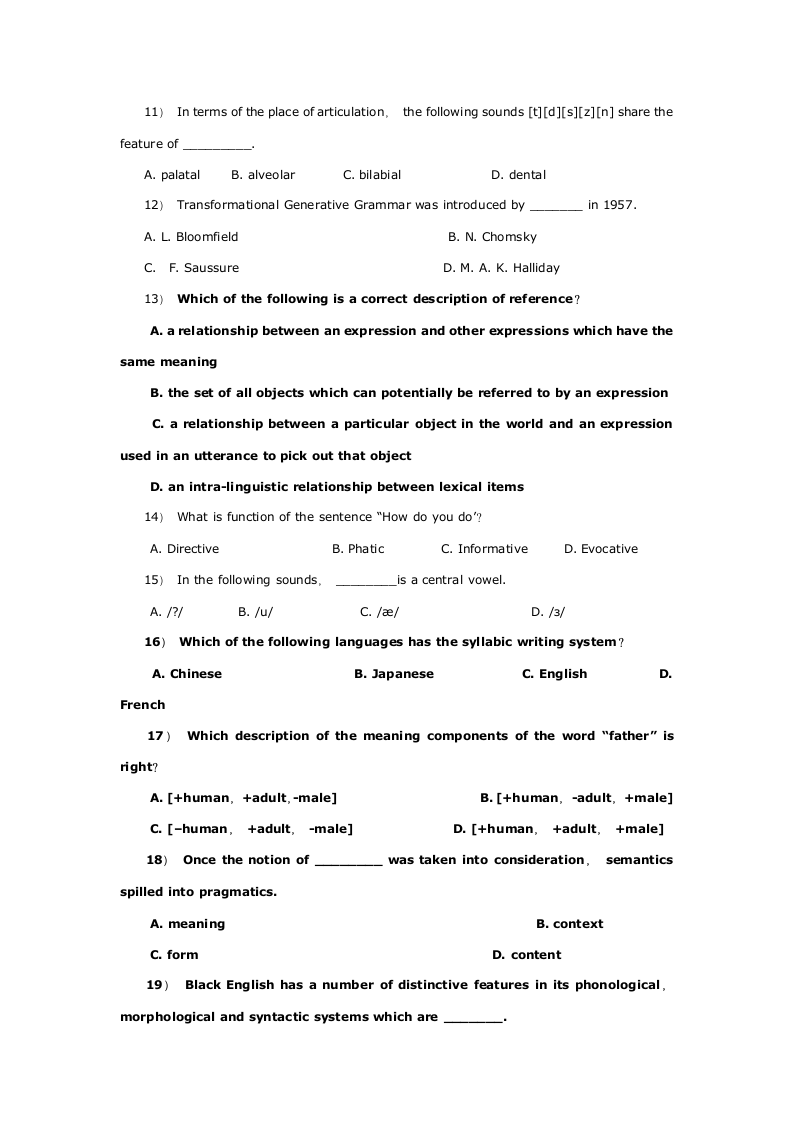 英语语言学试题A卷及答案(重庆三峡学院)第3页