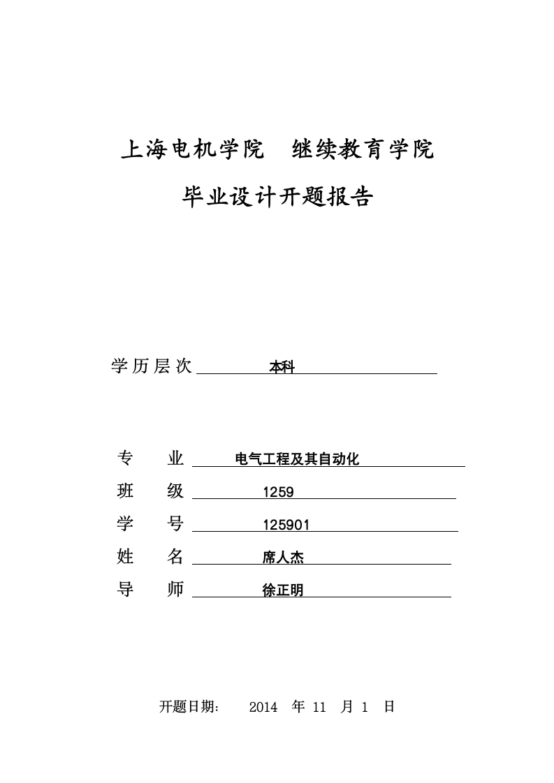 上海电机学院  继续教育学院第1页