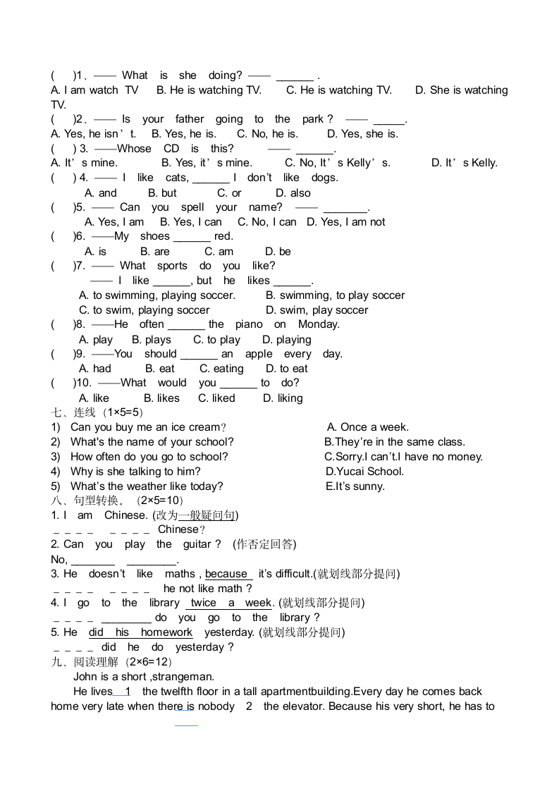 剑桥英语二级下册期末考试卷第2页