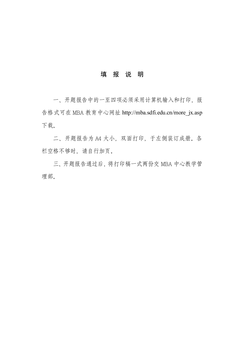 山东财经大学第3页