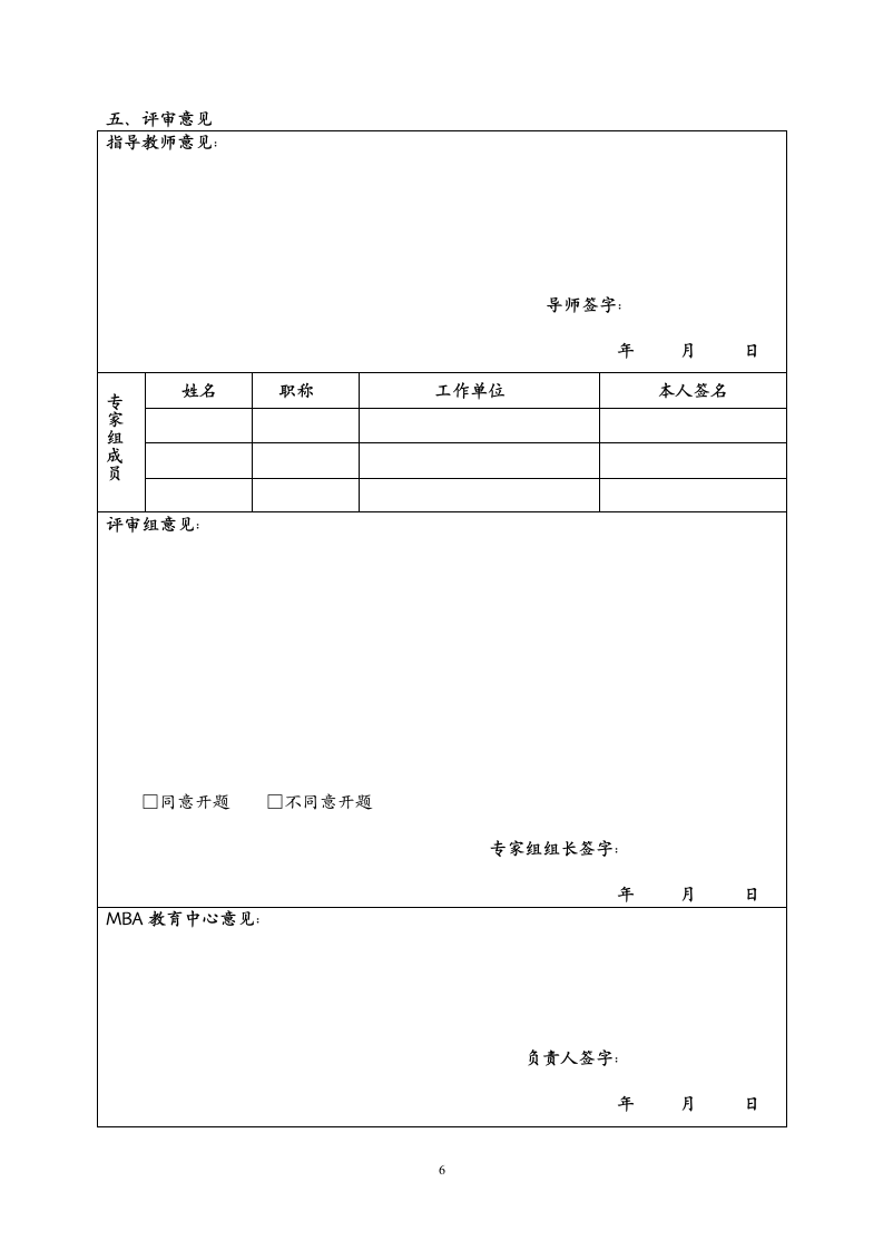 山东财经大学第9页