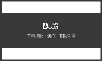 商务风简约名片.docx第2页