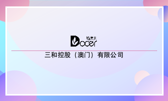 多彩渐变名片模板.docx第2页