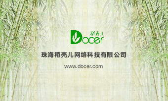 清新竹子个性名片.docx第2页