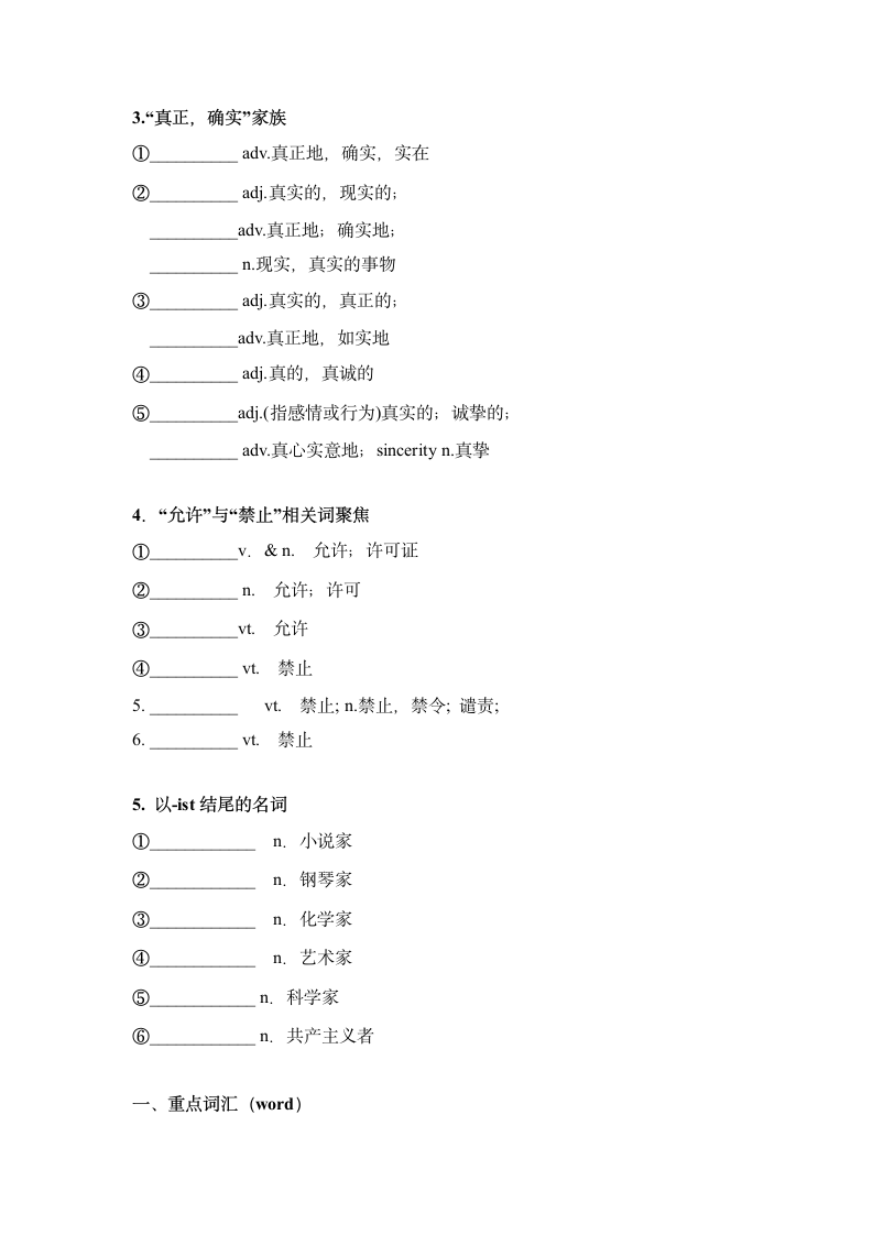 2023届高考英语一轮复习人教版（新课程标准）必修二 Unit 1 Culture relics 复习教案 （无答案）.doc第3页