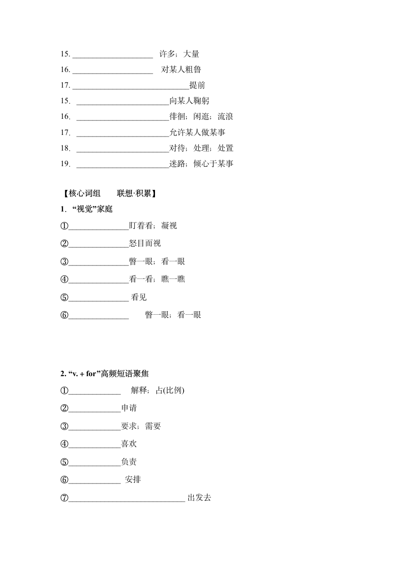 2023届高考英语一轮复习人教版（新课程标准）必修二 Unit 1 Culture relics 复习教案 （无答案）.doc第8页