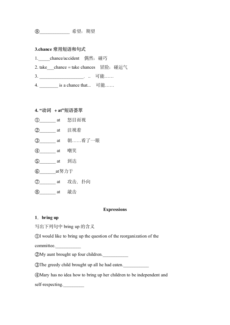 2023届高考英语一轮复习人教版（新课程标准）必修二 Unit 1 Culture relics 复习教案 （无答案）.doc第9页