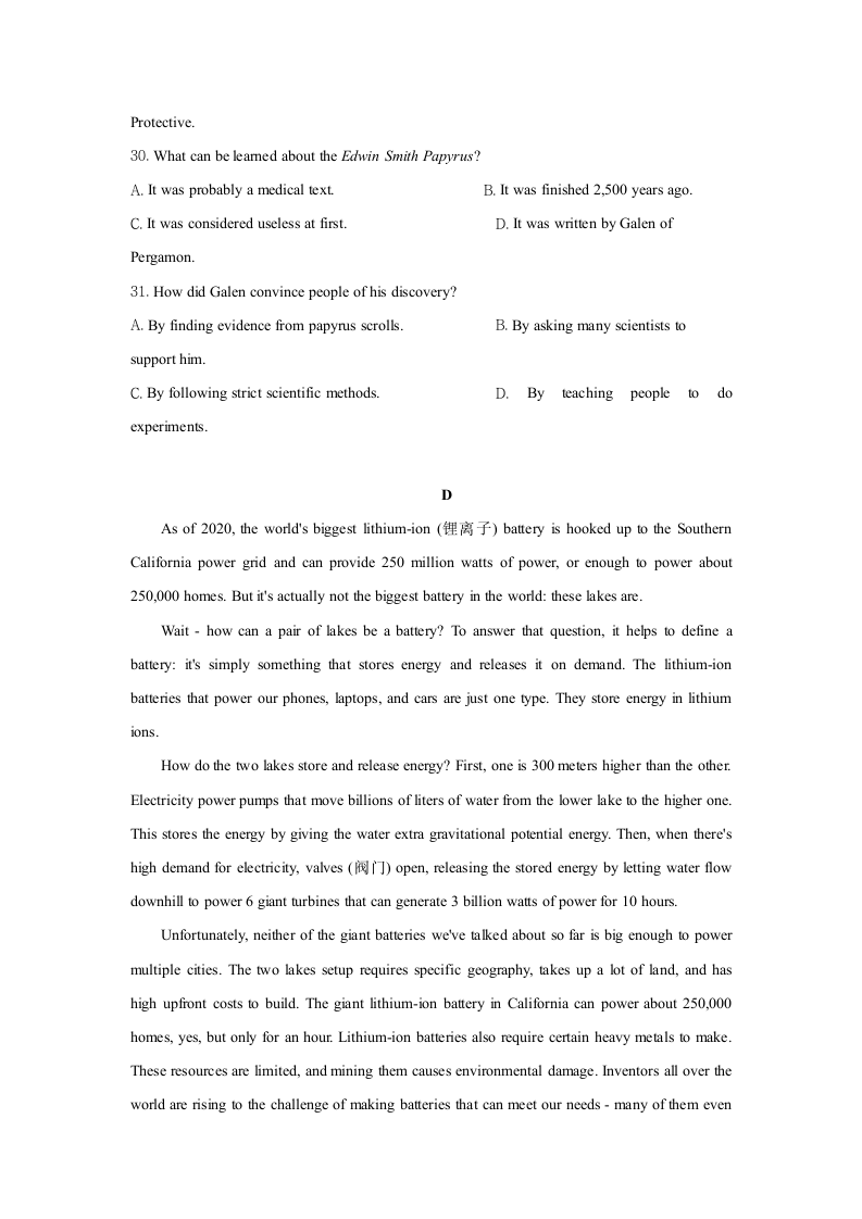 2024届江苏省高考英语模拟押题预测试卷二（含答案）.doc第5页