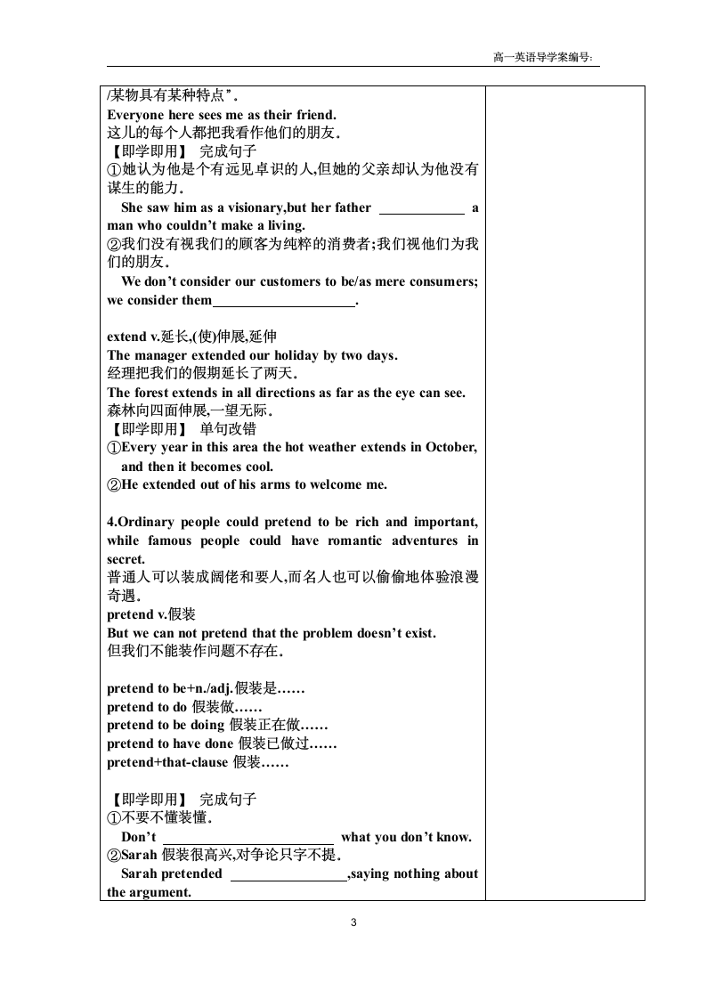 外研版 必修五Module 4 Carnival导学案.doc第3页