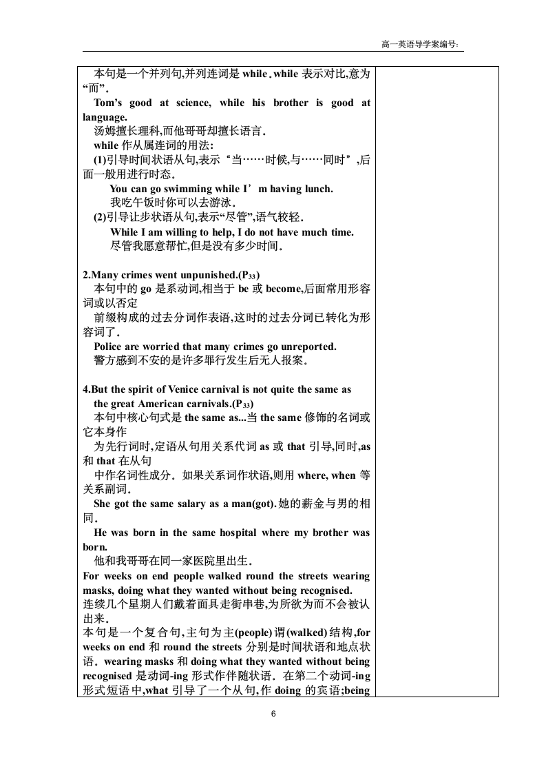 外研版 必修五Module 4 Carnival导学案.doc第6页