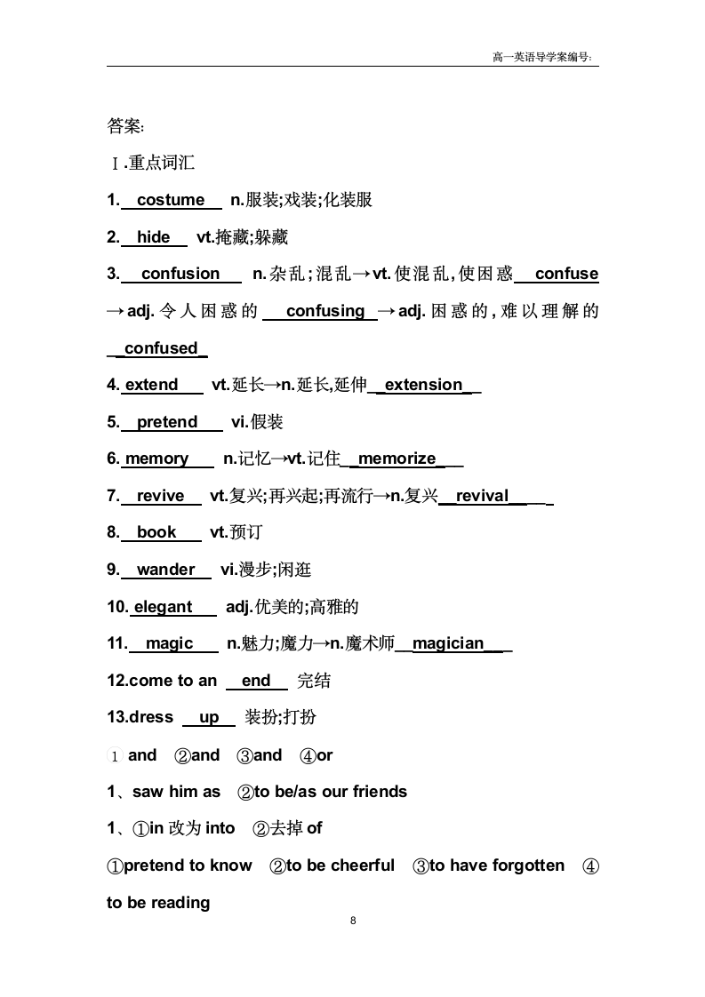 外研版 必修五Module 4 Carnival导学案.doc第8页