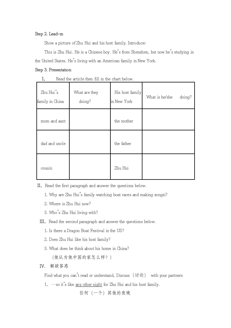 教案.doc第2页