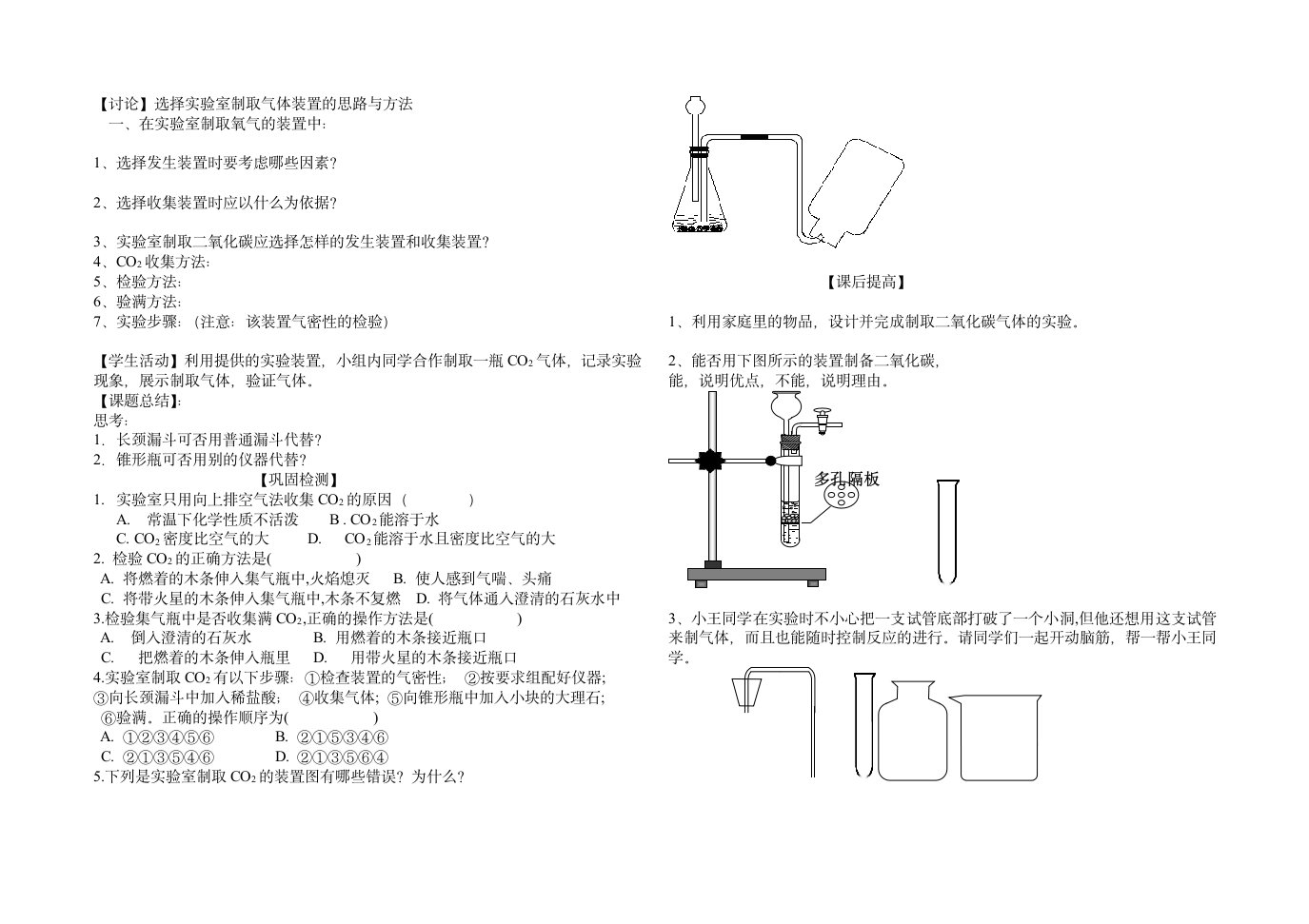 教案.doc第2页