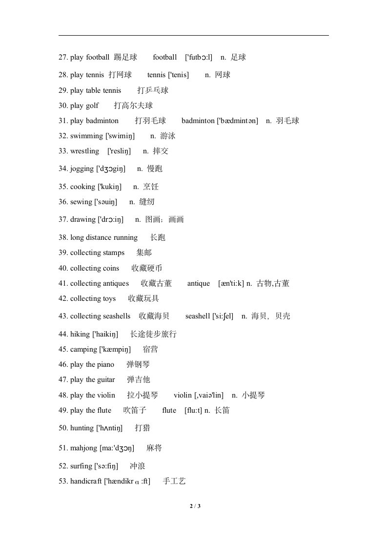 词汇拓展：兴趣爱好篇.doc第2页