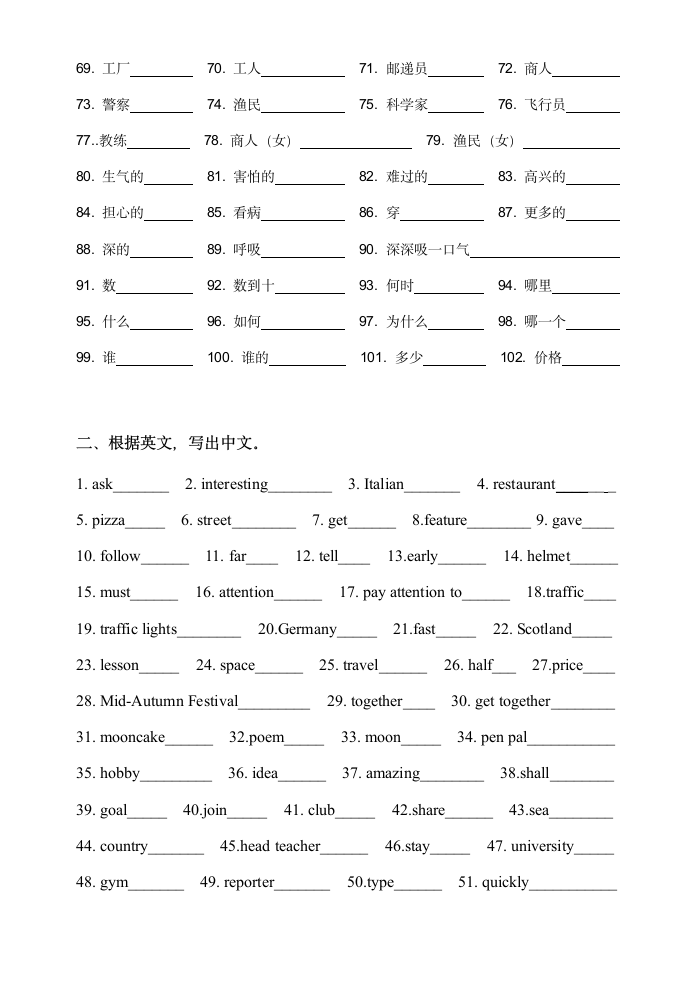 人教版（PEP） 六年级上册 单词过关试题（无答案）.doc第3页