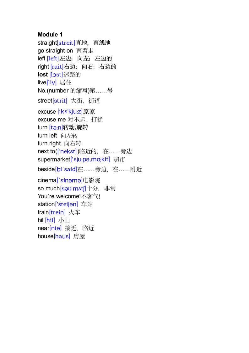 Module 1.单词表.docx第1页