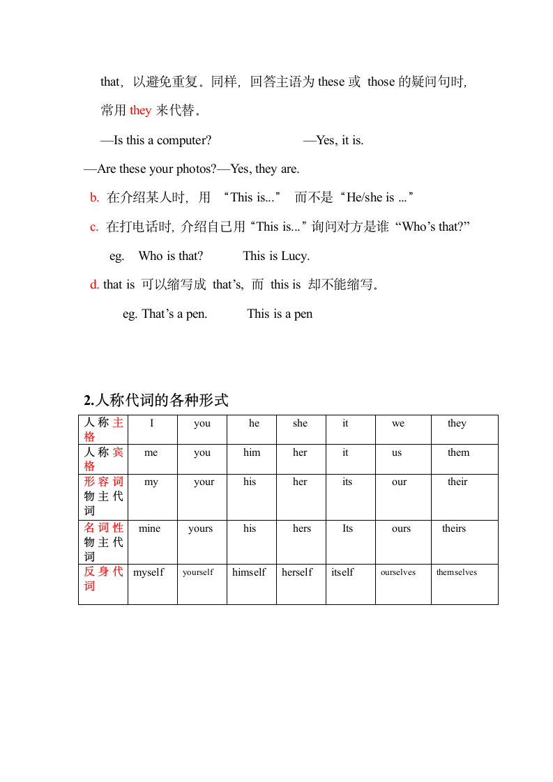 外研版七年级英语上册 Module 2 My family 知识点.doc第7页