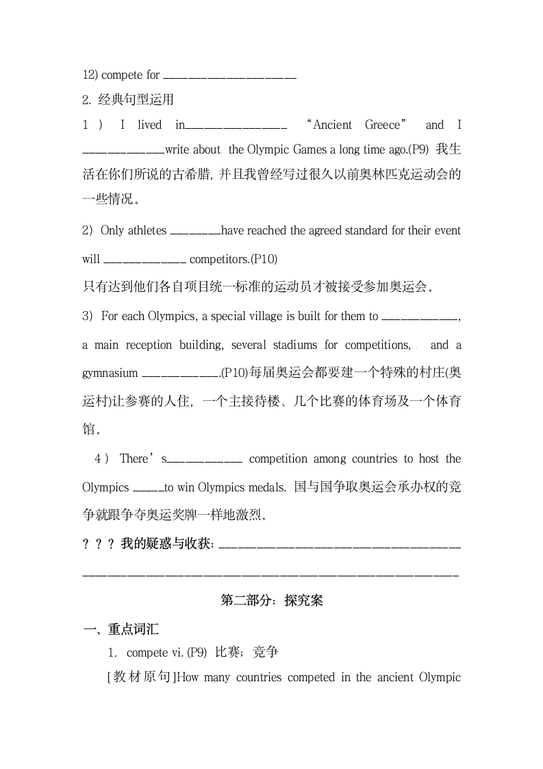 Unit2__reading__知识点学案.doc.doc第2页