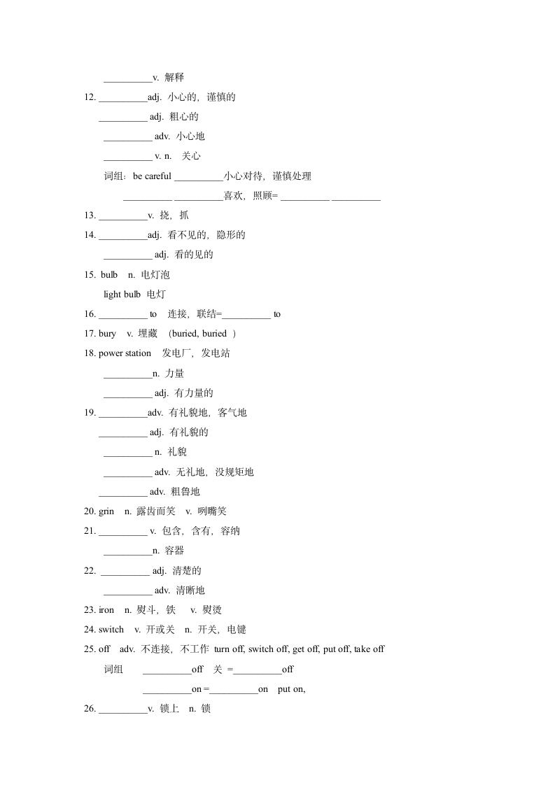 Module 1 Nature and environment Unit 3 Electricity知识点复习（含答案）2021-2022学年牛津上海版英语八年级下册.doc第2页