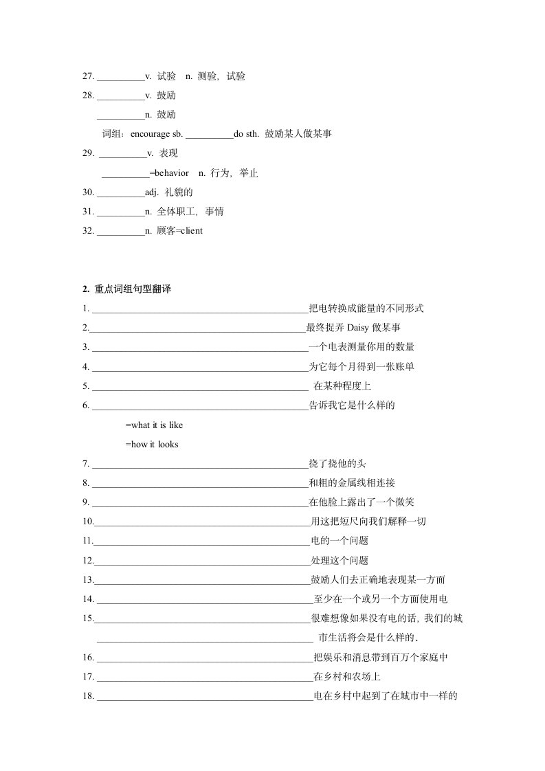 Module 1 Nature and environment Unit 3 Electricity知识点复习（含答案）2021-2022学年牛津上海版英语八年级下册.doc第3页