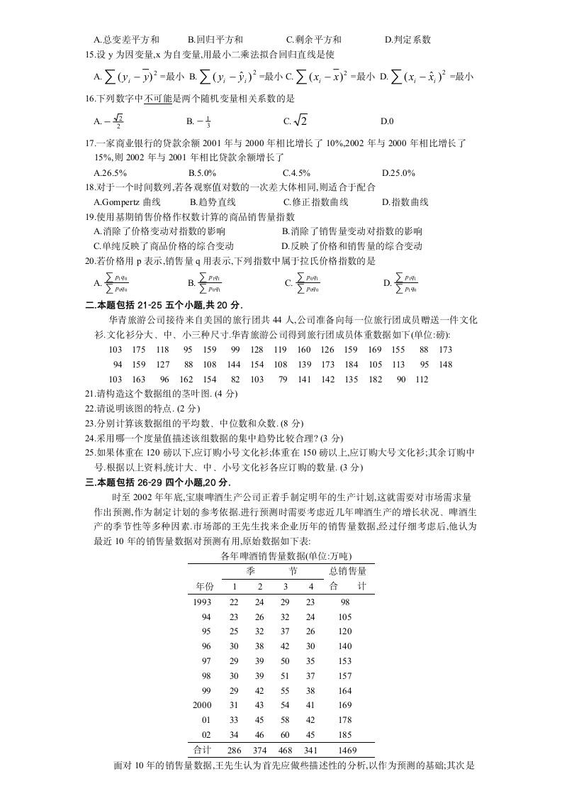 中英合作商务管理与金融管理考试试题.doc第2页