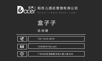 暗纹大气商务名片.docx第2页