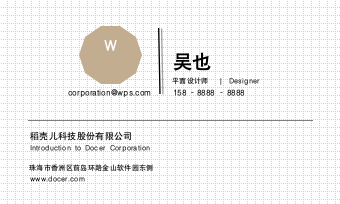 黑白风格简约名片.docx第2页