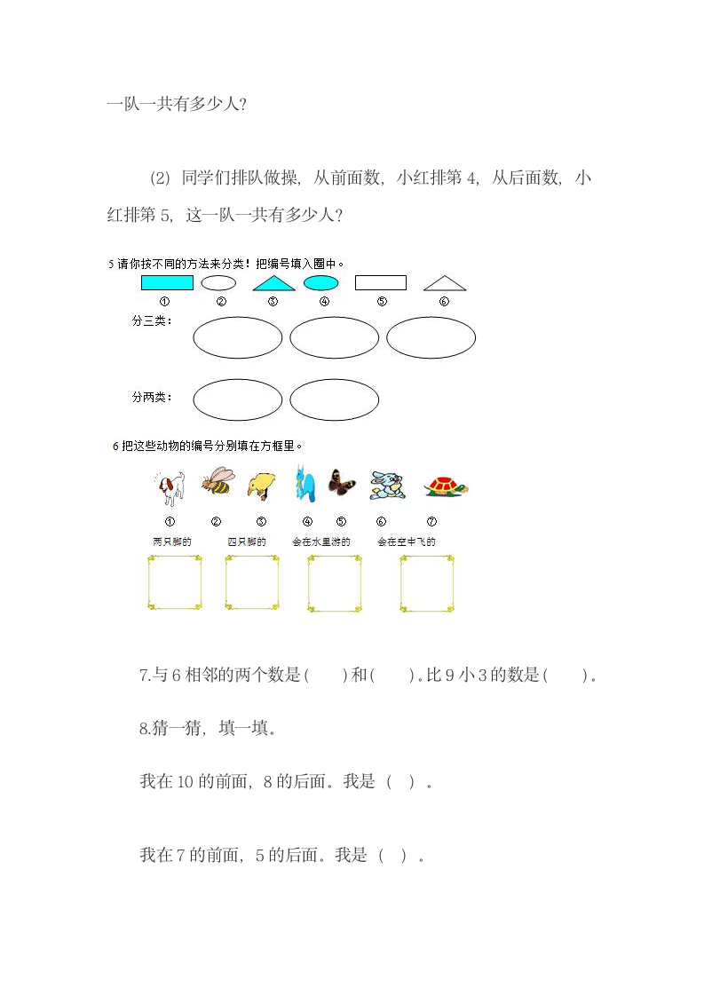 练习.doc第2页