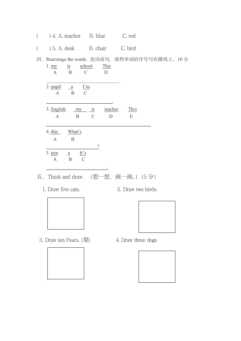 练习五.doc第2页