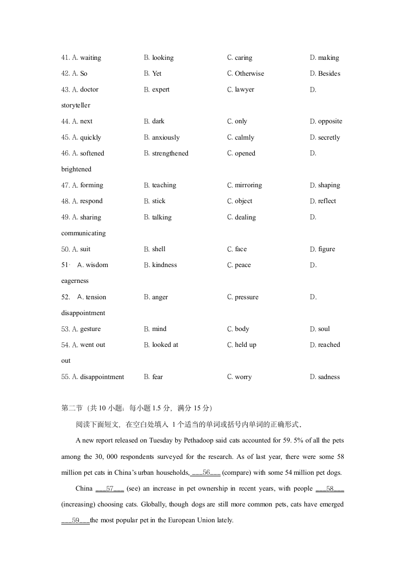 2024届江苏省高考英语模拟押题预测试卷三（含答案）.doc第9页