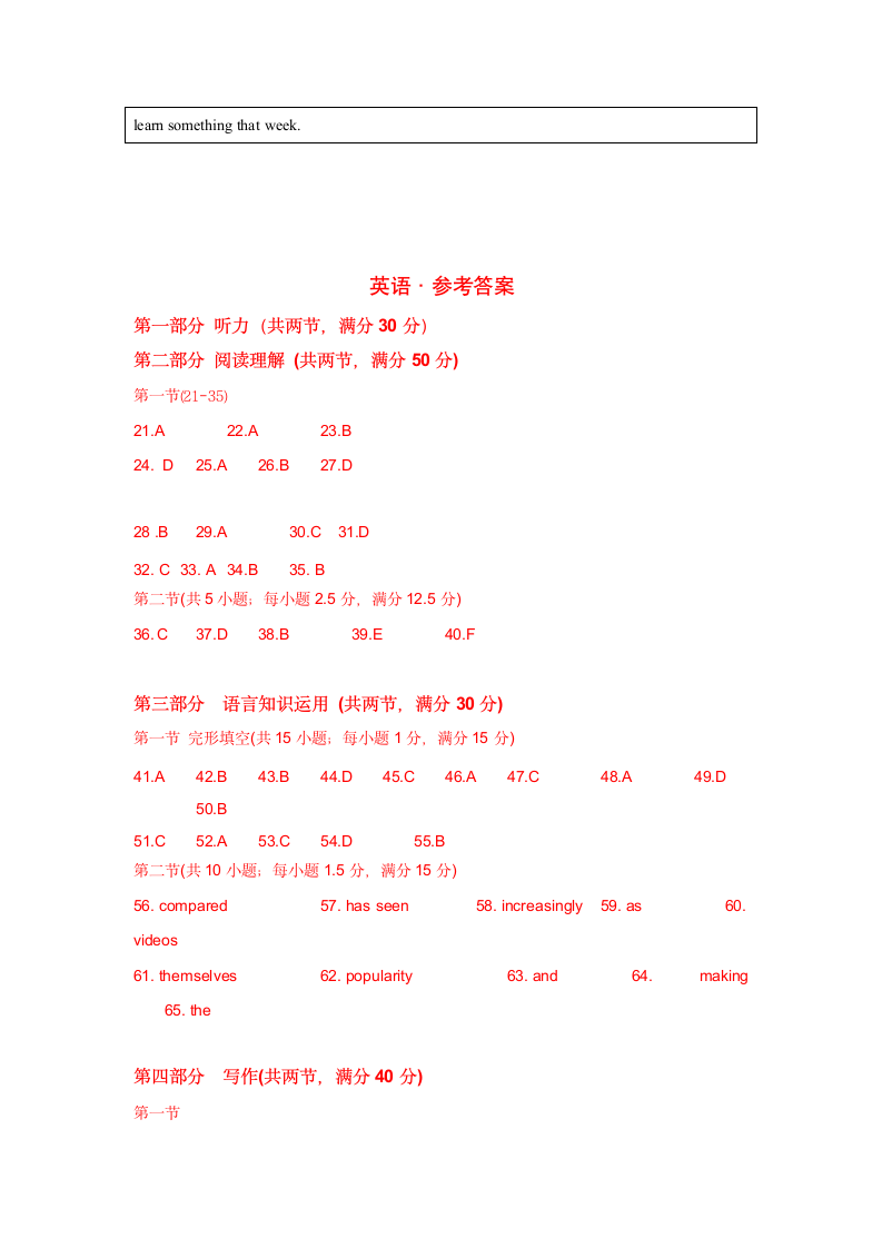 2024届江苏省高考英语模拟押题预测试卷三（含答案）.doc第12页