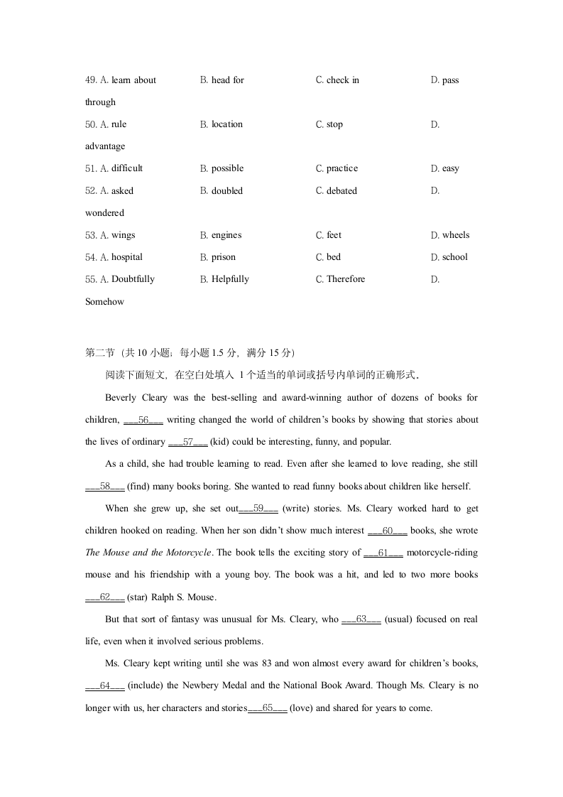 2024届江苏省高考英语模拟押题预测试卷四（含答案）.doc第9页