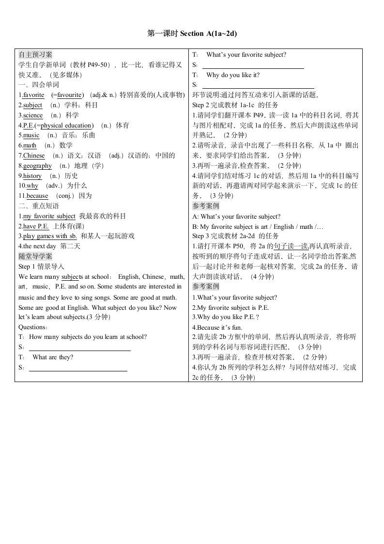 Unit 9 My favorite subject is science 导学案.doc第2页