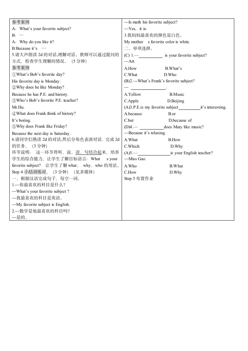 Unit 9 My favorite subject is science 导学案.doc第3页