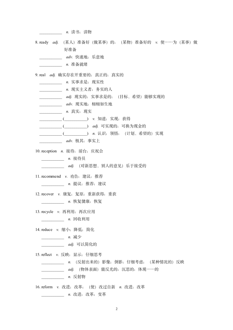 2024届高考英语3500词汇专项练习19（含答案）.doc第2页