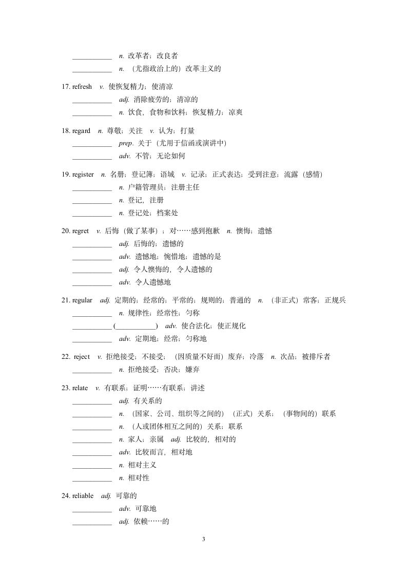 2024届高考英语3500词汇专项练习19（含答案）.doc第3页