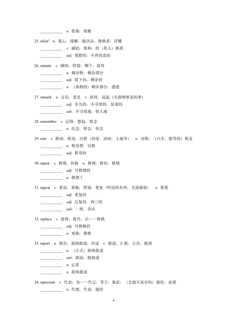 2024届高考英语3500词汇专项练习19（含答案）.doc第4页