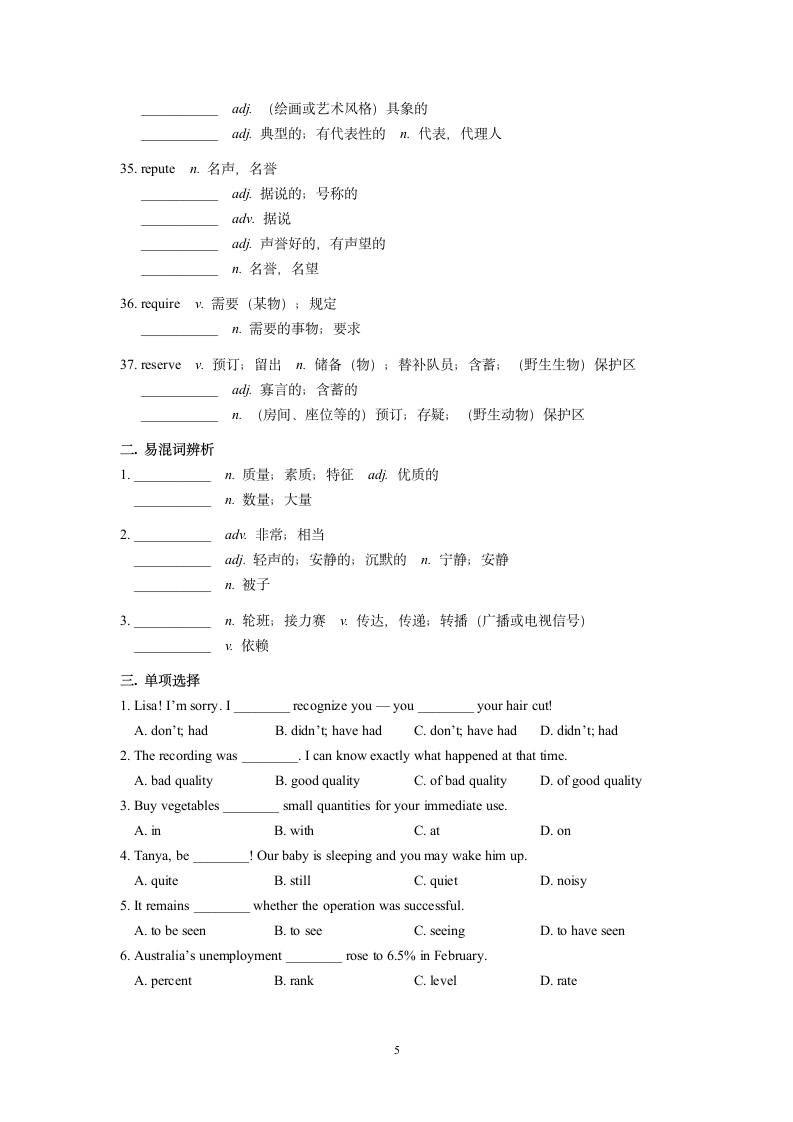 2024届高考英语3500词汇专项练习19（含答案）.doc第5页