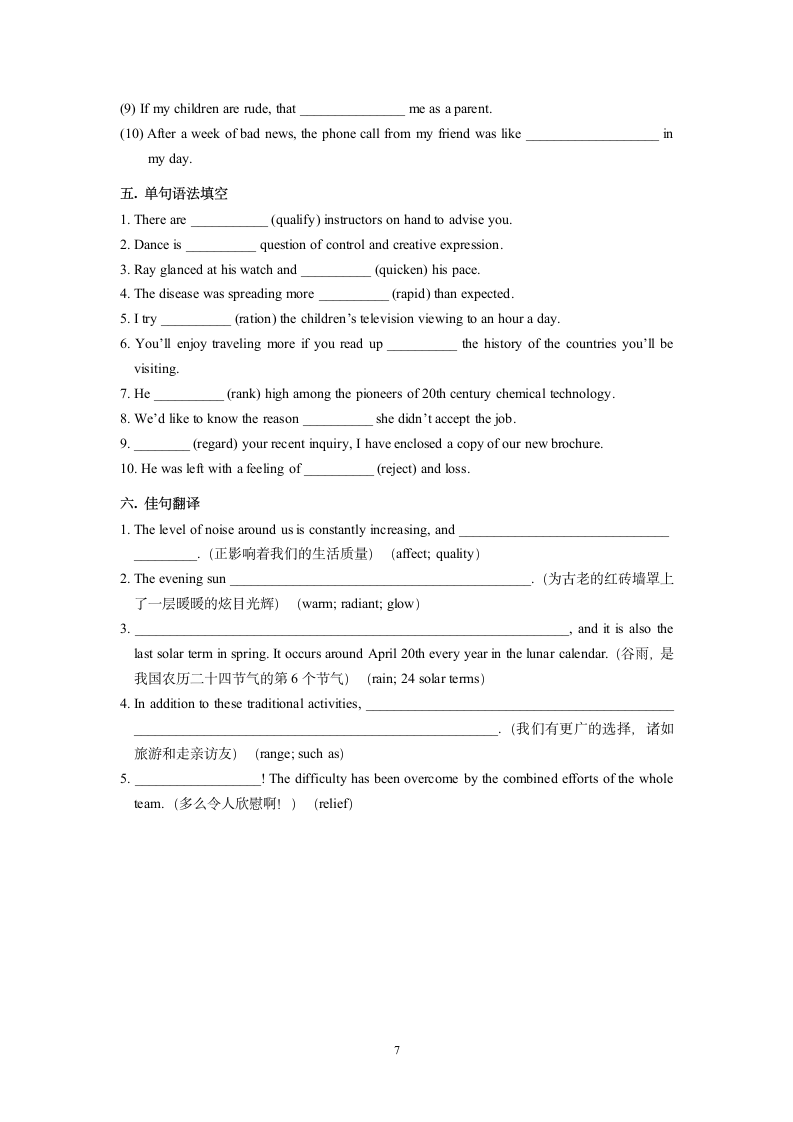 2024届高考英语3500词汇专项练习19（含答案）.doc第7页