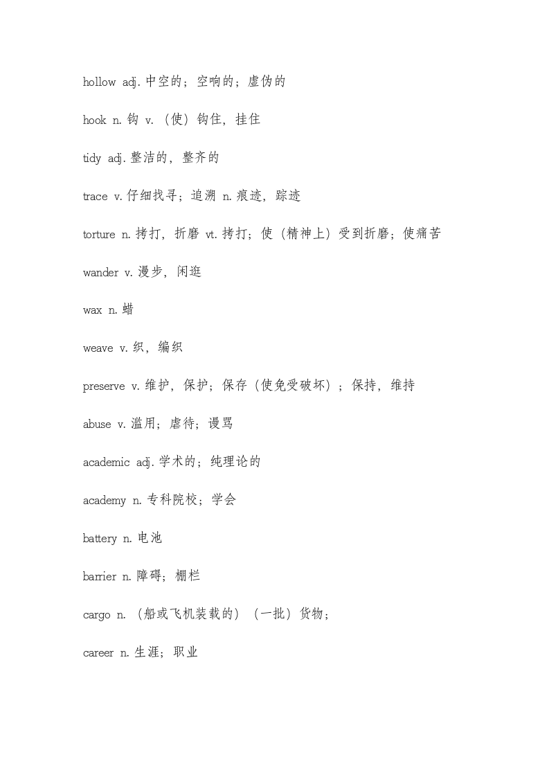 2023年中考英语词汇积累——完形填空重点高频词.doc第7页