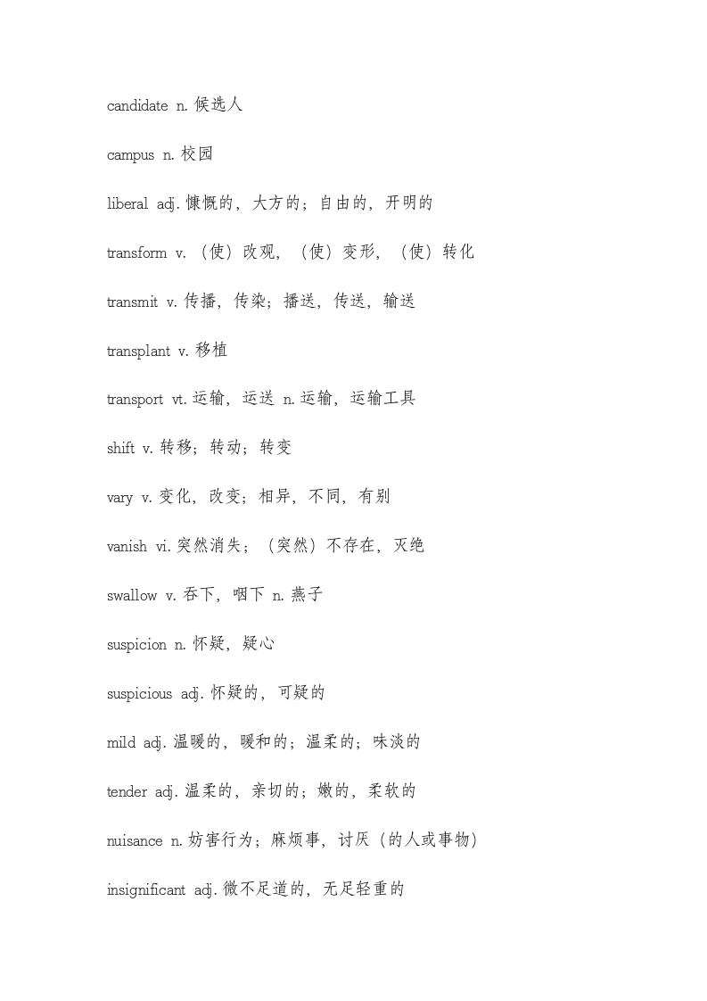 2023年中考英语词汇积累——完形填空重点高频词.doc第11页