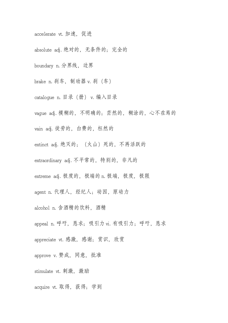 2023年中考英语词汇积累——完形填空重点高频词.doc第12页