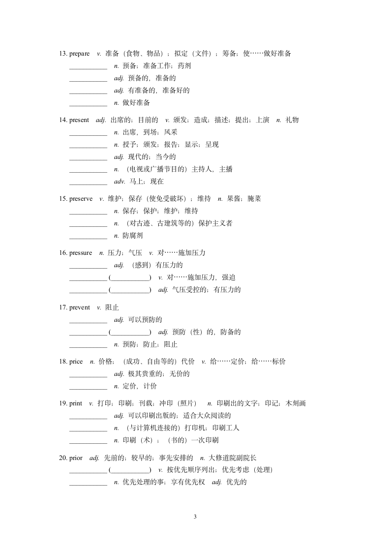 2024届高考英语3500词汇专项练习18（含答案）.doc第3页