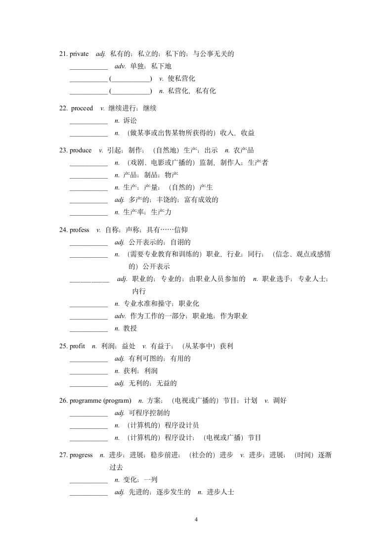 2024届高考英语3500词汇专项练习18（含答案）.doc第4页